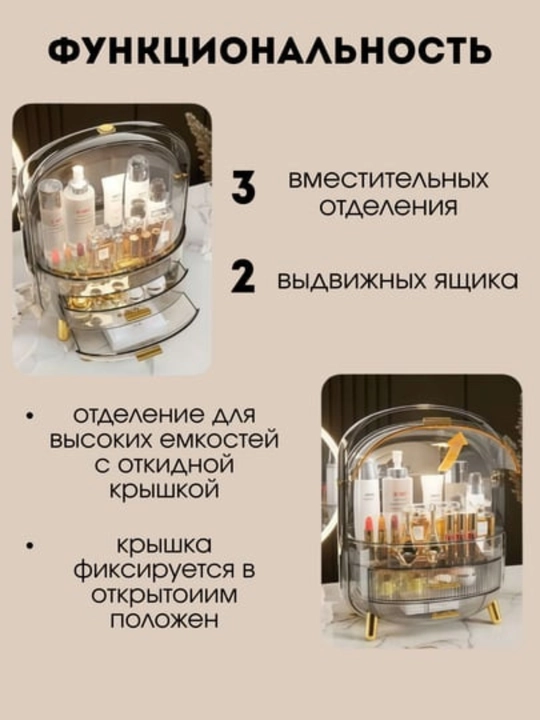 Органайзер для косметики, парфюмерии, аксессуаров, с выдвижными ящиками, пластиковый