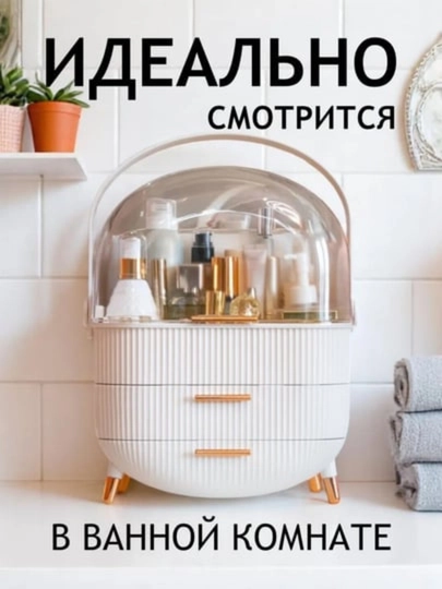 Органайзер для косметики, парфюмерии, аксессуаров, с выдвижными ящиками, пластиковый