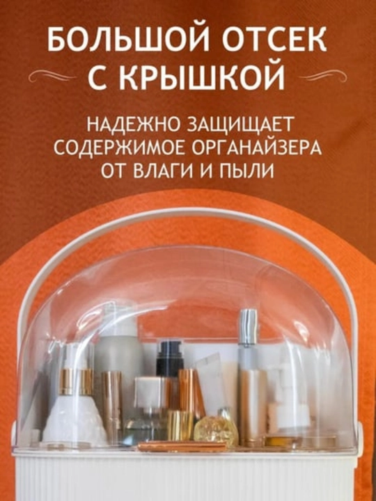 Органайзер для косметики, парфюмерии, аксессуаров, с выдвижными ящиками, пластиковый