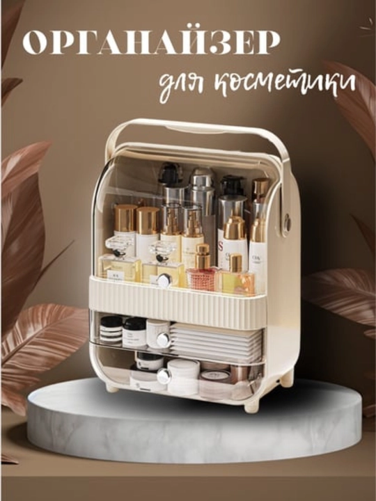 Органайзер для косметики, парфюмерии, аксессуаров, с выдвижными ящиками, для помад