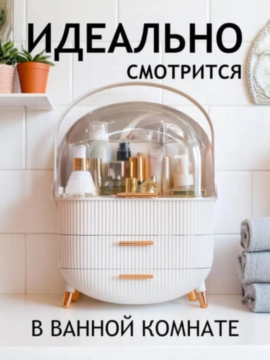Органайзер для косметики, парфюмерии, аксессуаров, с выдвижными ящиками, для помад
