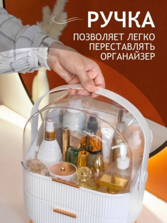 Органайзер для косметики, парфюмерии, аксессуаров, с выдвижными ящиками, для помад