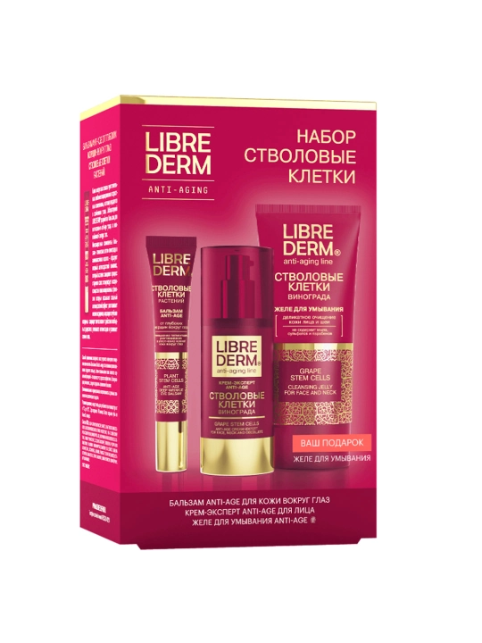 Librederm Collagen женский набор: желе для умывания, крем-эксперт и бальзам