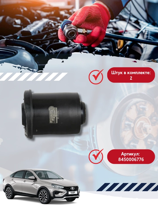 Lada VESTA a/m uchun 8450006776 ot kuchiga ega orqa osma nurli tutqichli mentee