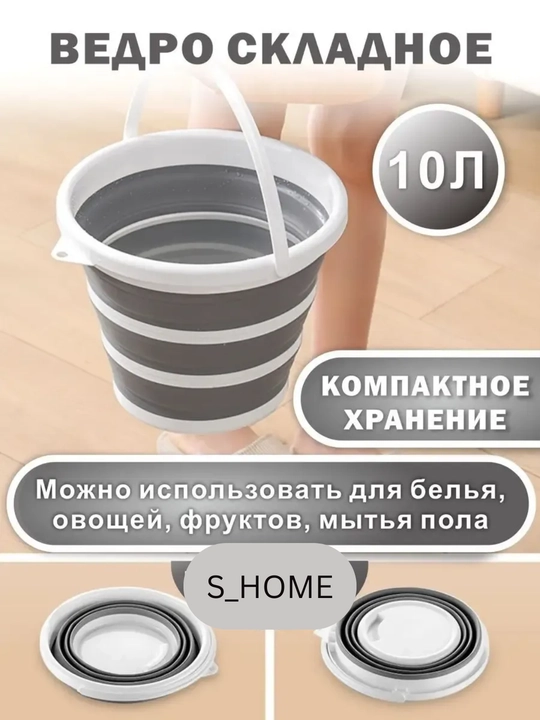 Yig‘iladigan plastik chelak,cho'mich va tog‘ora, silikon, 5 litr, 10 litr va 15 litrli