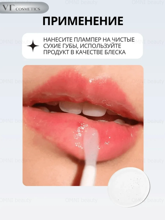 Плампер для губ VT Cosmetics Reedle Shot: объем с микроиглами, блеск и тинт, 6 видов