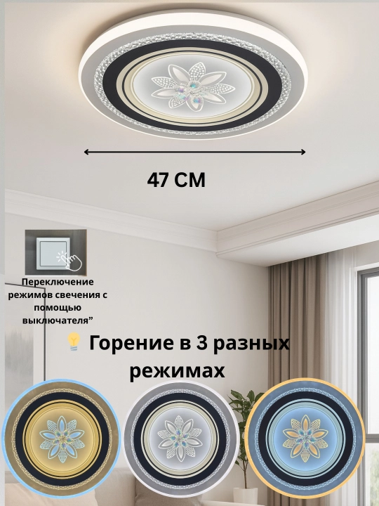 Плафон Hi-Tech Minimalism, 2-уровневый, стеклянный, закрытый, 3 режима освещения