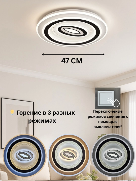 Плафон Hi-Tech Minimalism, 2-уровневый, стеклянный, закрытый, 3 режима освещения