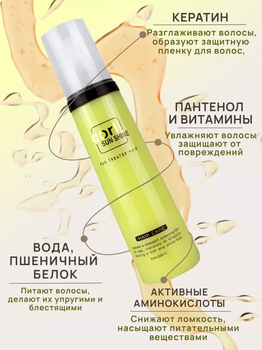 Sochni tiklovchi va namlovchi CORL Amino Acid spreyi – 200 ml