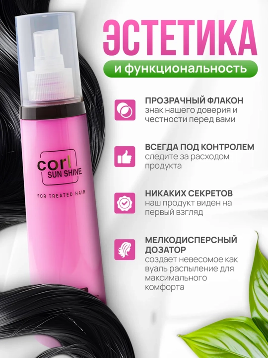 Sochni tiklovchi va namlovchi CORL Amino Acid spreyi – 200 ml
