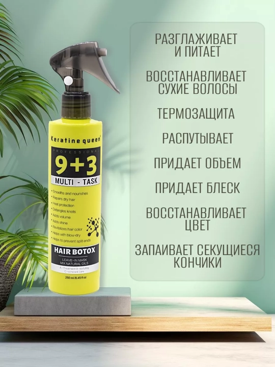 Keratin Queen 9+3 Ko'p funktsiyali Soch botoks spreyi - 250 ml
