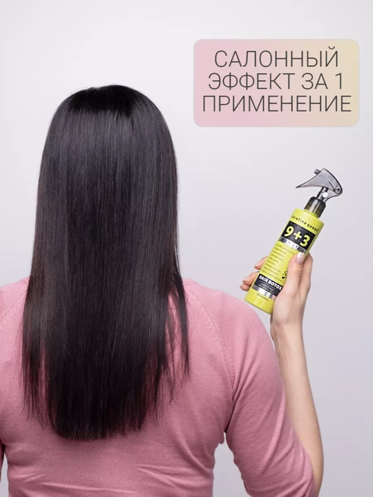 Keratin Queen 9+3 Ko'p funktsiyali Soch botoks spreyi - 250 ml