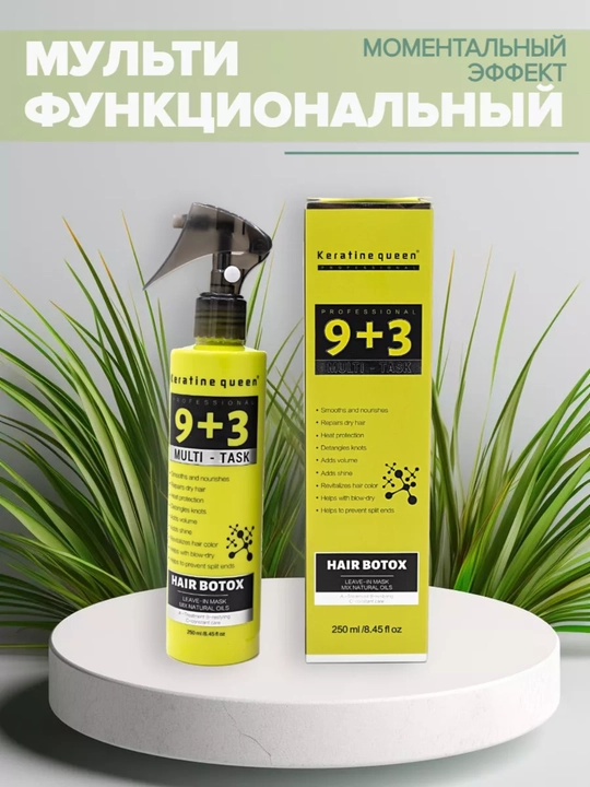 Keratin Queen 9+3 Ko'p funktsiyali Soch botoks spreyi - 250 ml