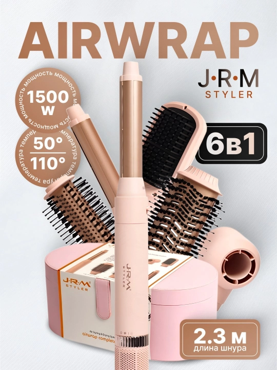 Стайлер Airwrap JRM, 6 в 1, фен, вентилятор, автоматическая завивка и укладка - 