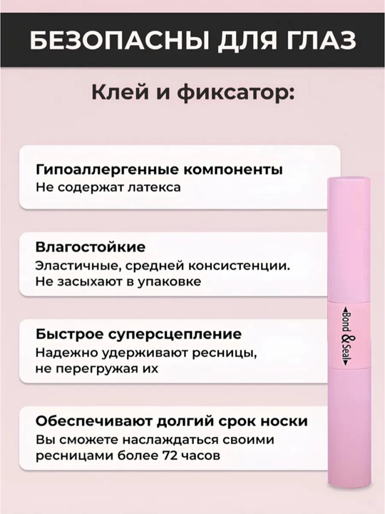 Набор для наращивания ресниц DIY – с пучками 10D, 20D, 30D, 40D