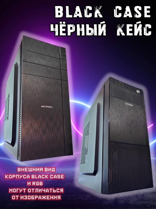 Tayyor Core i5-12400f o'yin kompyuteri, GTX 1660 super-o'yin va dizayn uchun tizimli blok