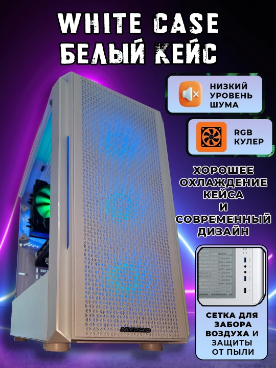 Tayyor Core i5-12400f o'yin kompyuteri, GTX 1660 super-o'yin va dizayn uchun tizimli blok