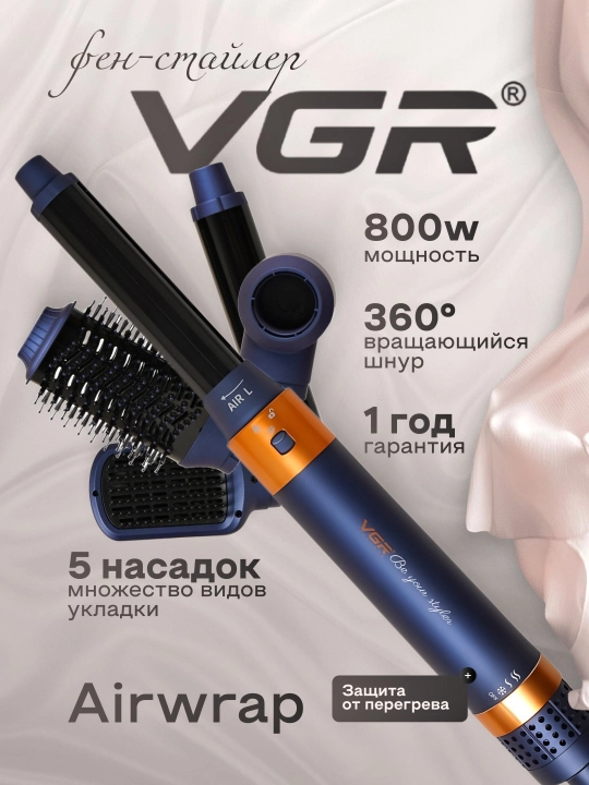 Avtomatik ployka va turmaklash professional soch quritgich fen VGR V-487 5 tasi 1 da