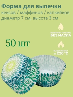 Бирюзовый