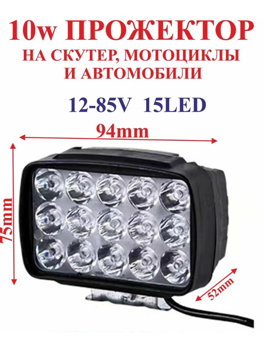 Skuter uchun LED old chiroq, kuchli, suv o‘tkazmaydigan, energiya tejamkor