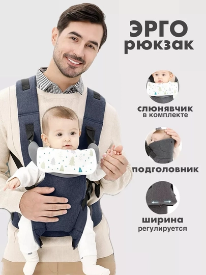 Эргономичный рюкзак-кенгуру для детей 0–4 лет — FIRST01-KENGRU-СИНИЙ