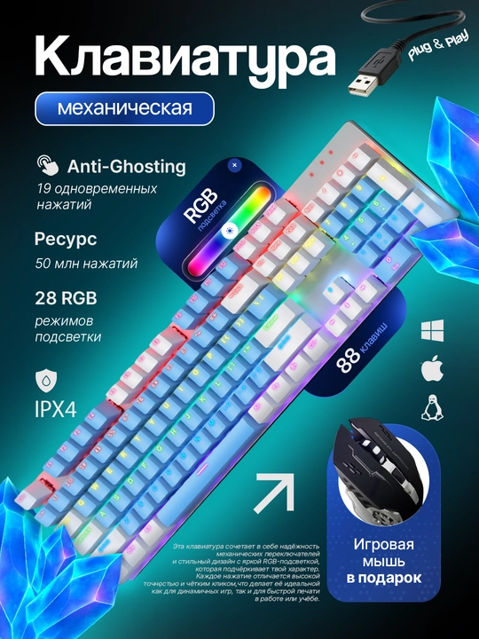 Skylion G300 Mexanik Gaming Klaviatura — RGB yoritgichli + Sichqoncha sovg‘a!
