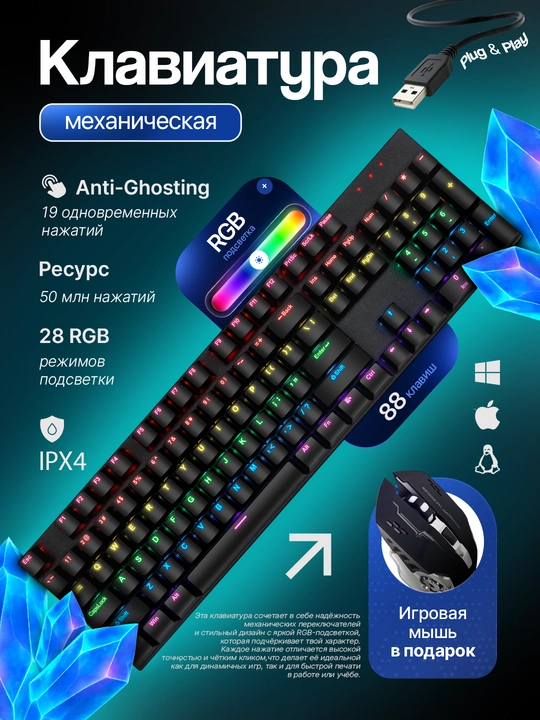 Skylion G300 Mexanik Gaming Klaviatura — RGB yoritgichli + Sichqoncha sovg‘a!