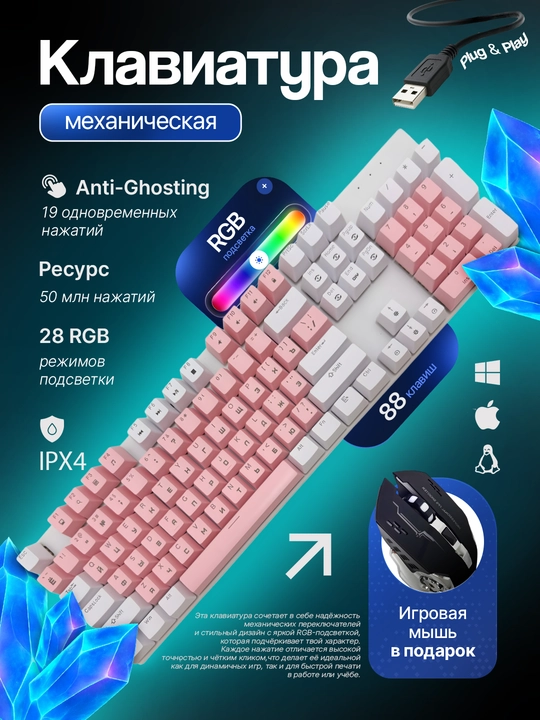 Skylion G300 Mexanik Gaming Klaviatura — RGB yoritgichli + Sichqoncha sovg‘a!