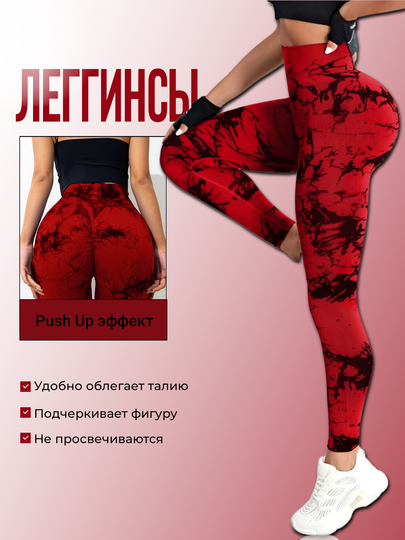 Sport legginslari, Push-Up fitnes losinlari, baland qo‘nish, sport - 