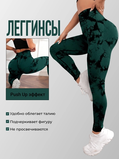 Sport legginslari, Push-Up fitnes losinlari, baland qo‘nish, sport - 