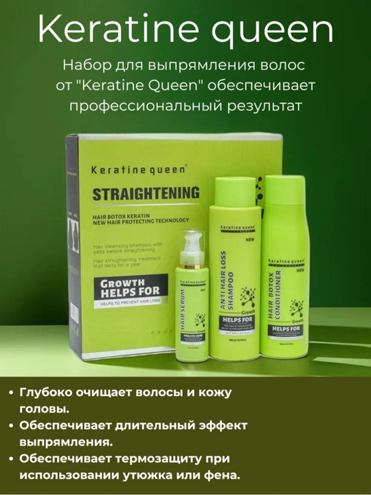Keratin Queen Sochni tekislash va parvarish to‘plami - 
