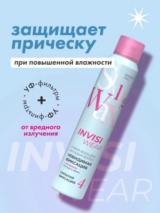 Текстурирующий спрей воск, для объема волос Прелесть Professional Invisiwear, 200 мл