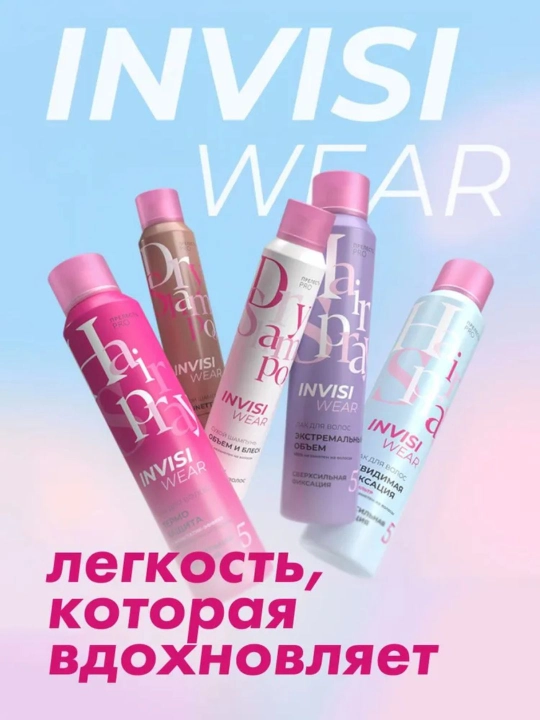 Текстурирующий спрей воск, для объема волос Прелесть Professional Invisiwear, 200 мл