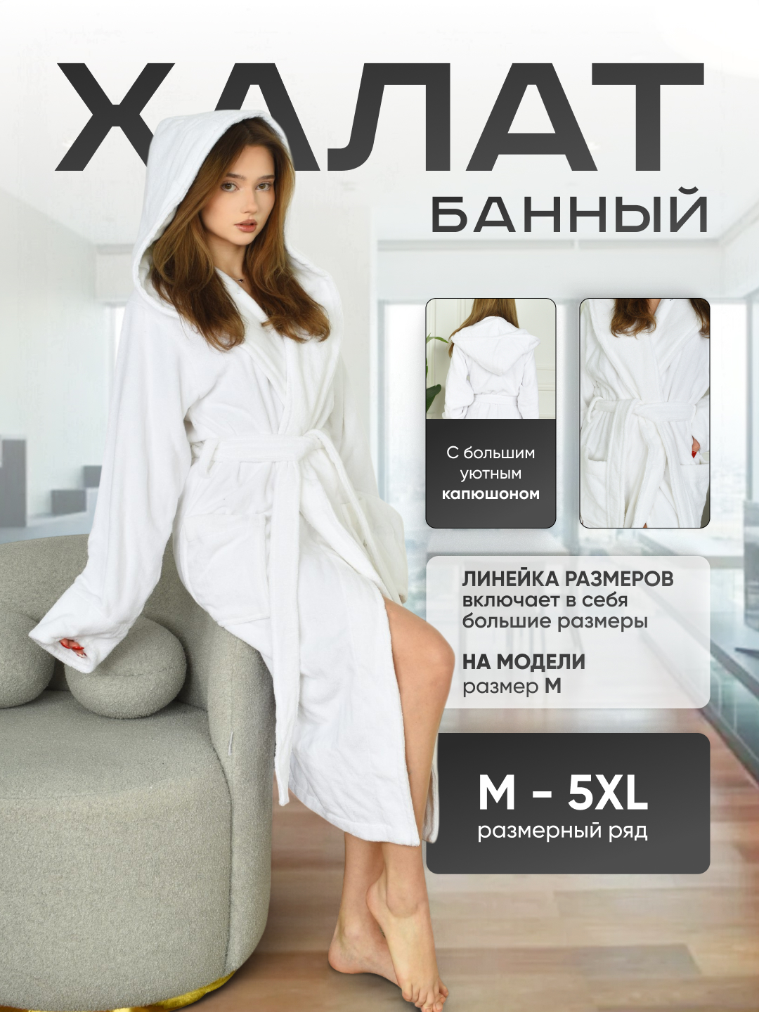 Белый