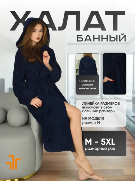 Халат банный махровый FORRIS HOME мужской женский, хлопок 100%, плотный 500 г/м2, M-5XL - 