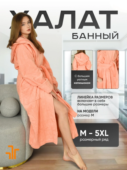 Халат банный махровый FORRIS HOME мужской женский, хлопок 100%, плотный 500 г/м2, M-5XL - 