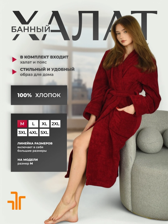 Халат банный махровый FORRIS HOME мужской женский, хлопок 100%, плотный 500 г/м2, M-5XL