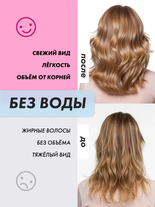 Сухой шампунь для объема волос, спрей Прелесть Invisiwear, объем и сияние, 200 мл