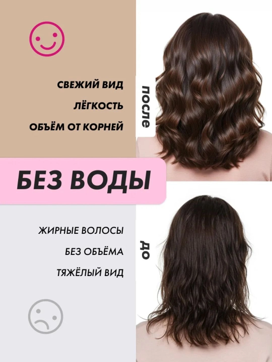 Сухой шампунь для темных волос, спрей, прелесть Invisiwear Brunette, 200 мл