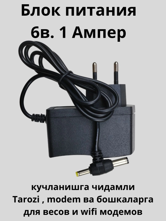 Универсальный блок питания 12в. 6в. 9в. 15в. 2A, 24W для LED, камера, роутеров и весы - 