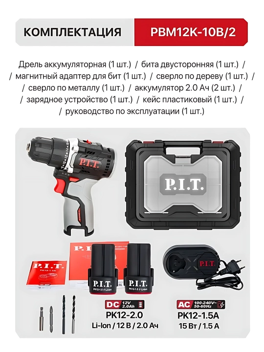 Cho’tkasiz akkumulyatorli drel P.I.T. PBM12K-10B/2