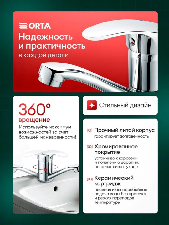 Смеситель для раковины