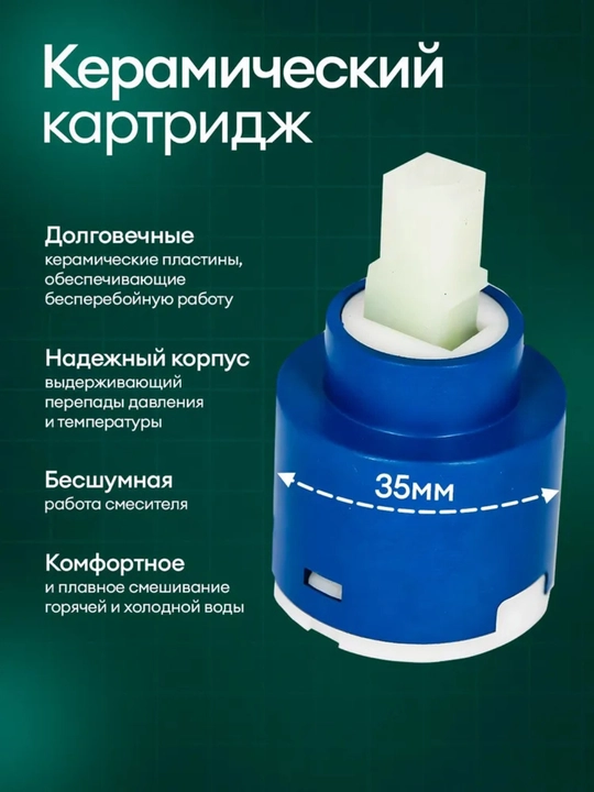 Смеситель для раковины