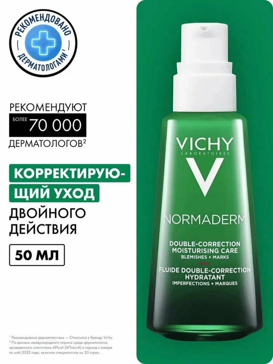 Normaderm корректирующий крем против прыщей и акне, 50 мл  - 