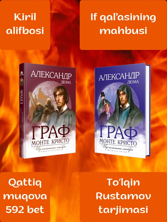 Александр Дюма, Граф Монте-Кристо, Қаттиқ муқова, Роман, Иф қаласининг маҳбуси