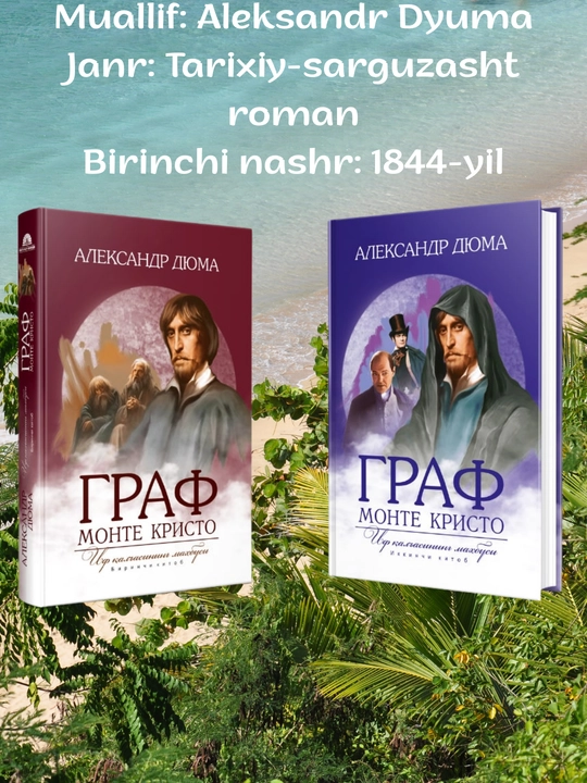 Александр Дюма, Граф Монте-Кристо, Қаттиқ муқова, Роман, Иф қаласининг маҳбуси