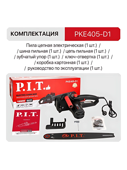 Пила цепная электрическая P.I.T. PKE405-D1