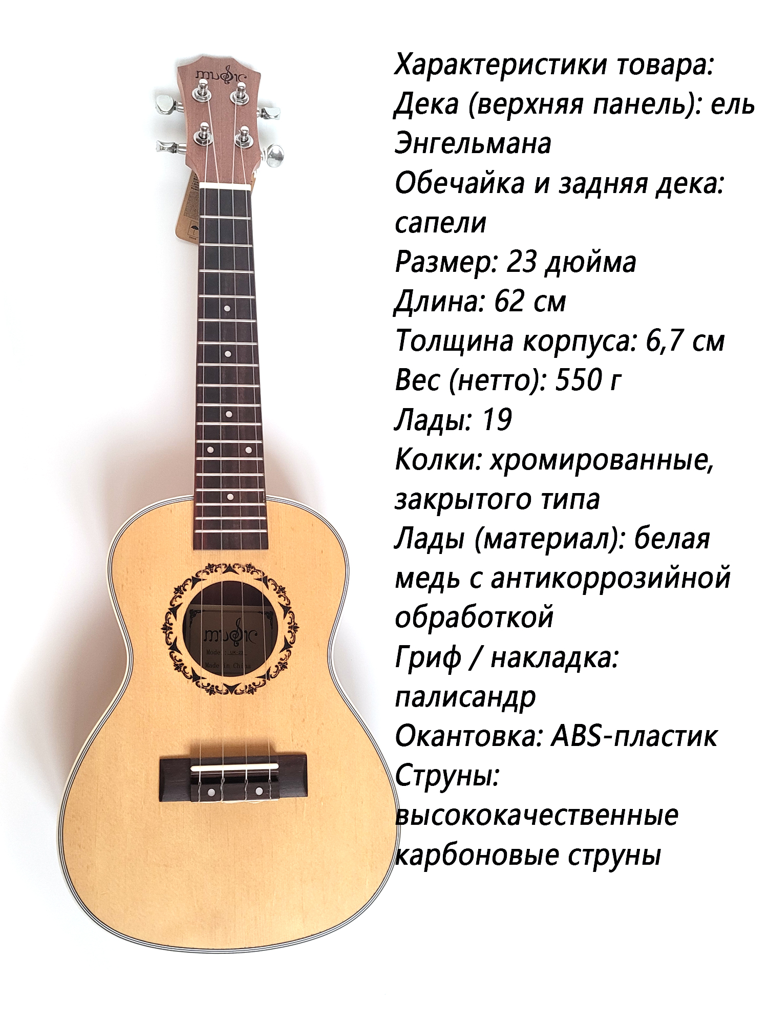 Укулеле 23 дюйма из ели и сапели, гавайская четырёхструнная мини-гитара