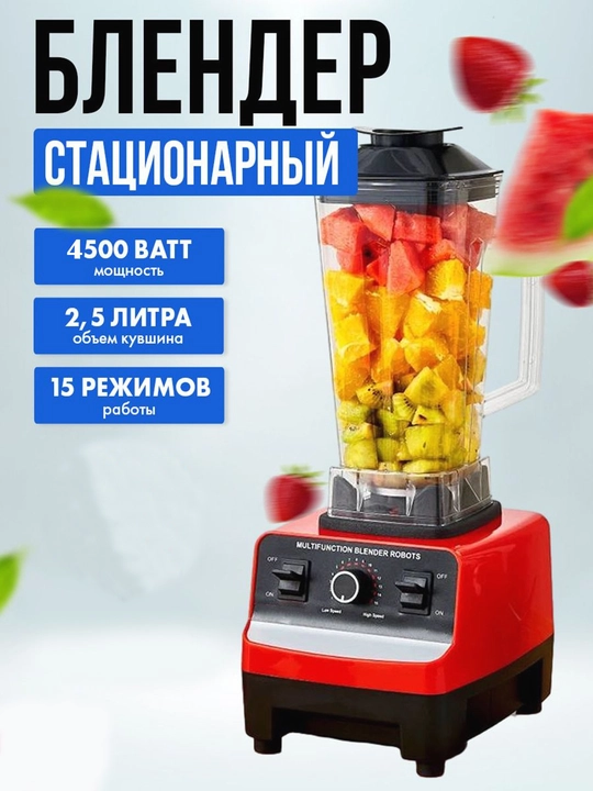 Yuqori tezlikdagi professional statsionar blender, 3 tasi 1 da, Silver Crest SC-1589