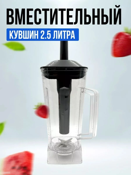 Yuqori tezlikdagi professional statsionar blender, 3 tasi 1 da, Silver Crest SC-1589